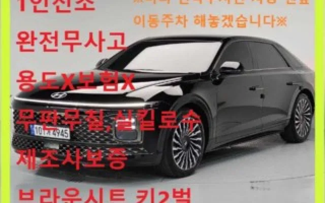그랜져IG하이브리드 중고차 그랜저 하이브리드 (GN7) 캘리그래피 매물 사진 10 - 2024/07 8,192km